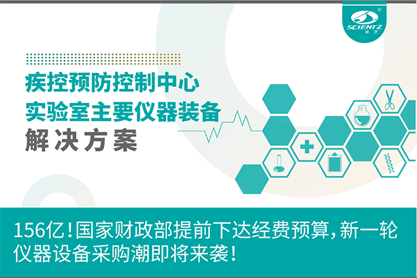 156億！國家財(cái)政部提前下達(dá)經(jīng)費(fèi)預(yù)算，新一輪儀器設(shè)備采購潮即將來襲！